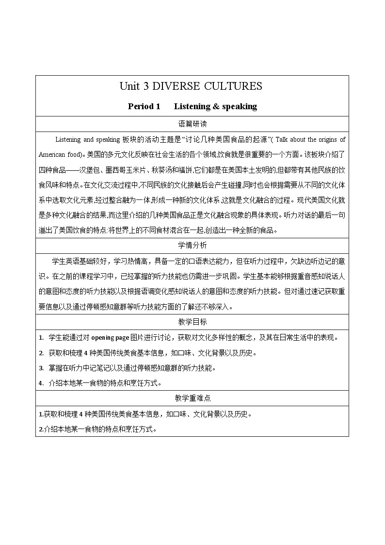 人教版英语必修第三册B3U3 Period 1  Listening and Speaking 教学设计01