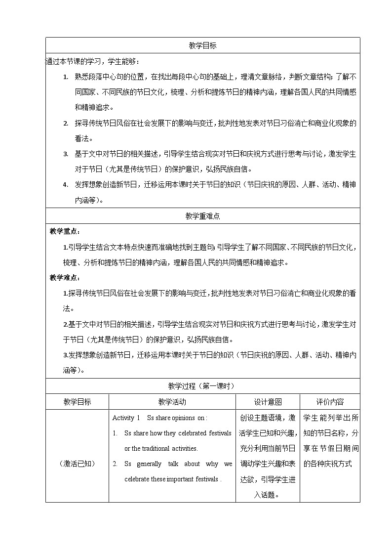 人教版英语必修第三册Period 2 Reading and  Thinking 教学设计02