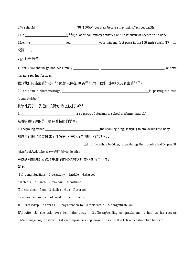 人教版英语必修第三册Period 1 Listening and Speaking 分层训练第2页