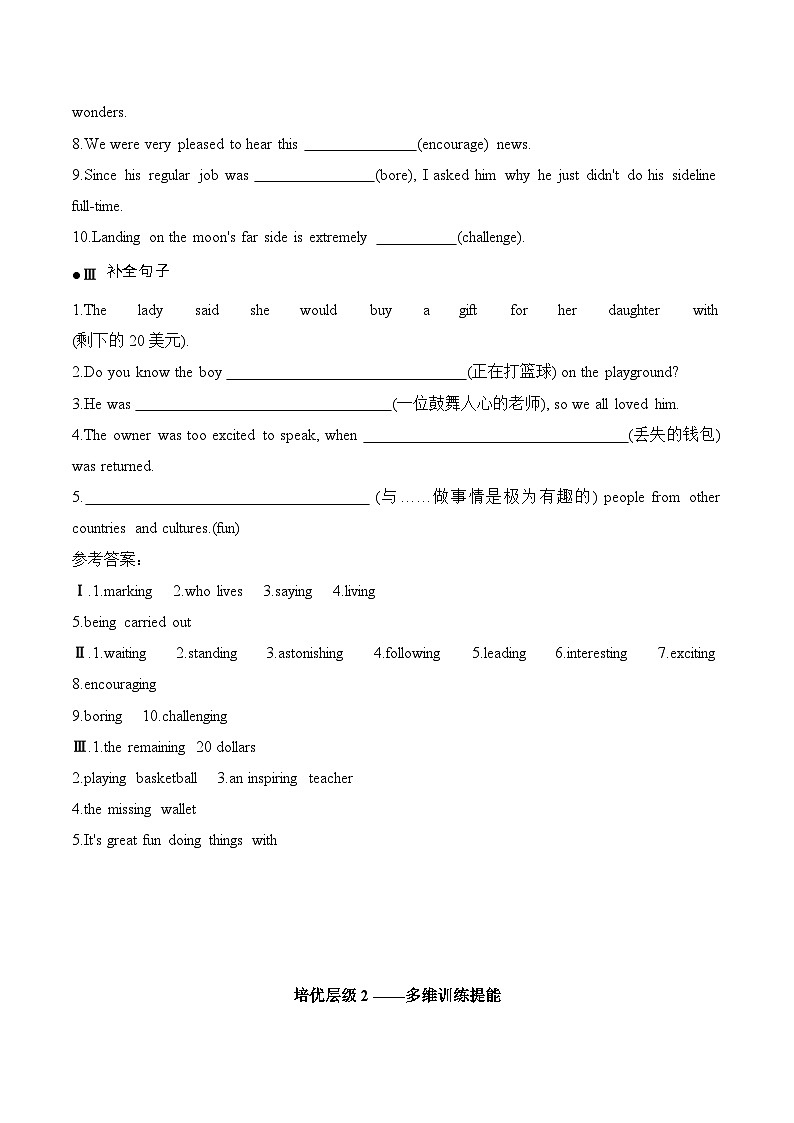 人教版英语必修第三册Period 3 Discovering Useful Structures 分层训练02