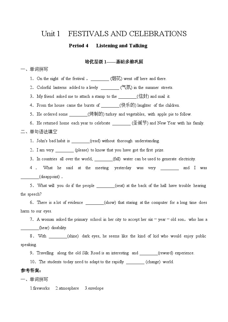 人教版英语必修第三册Period 4 Listening and Talkings 分层训练01