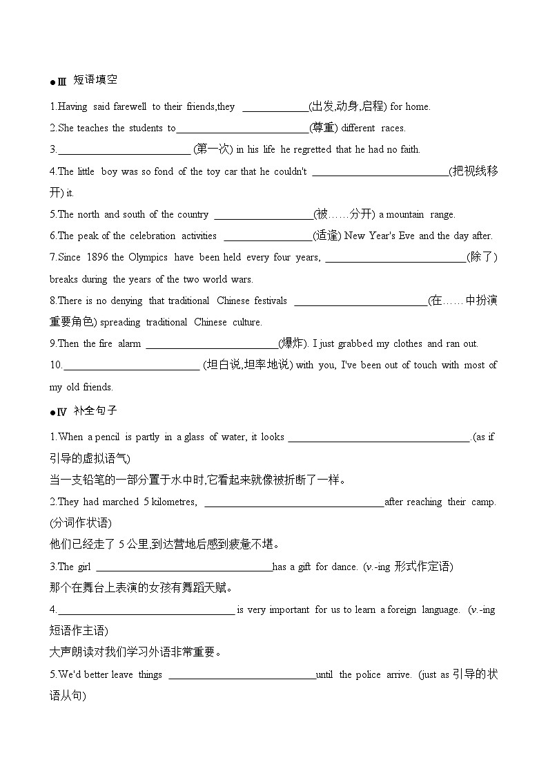 人教版英语必修第三册Period 5 Reading for Writing 分层训练第2页