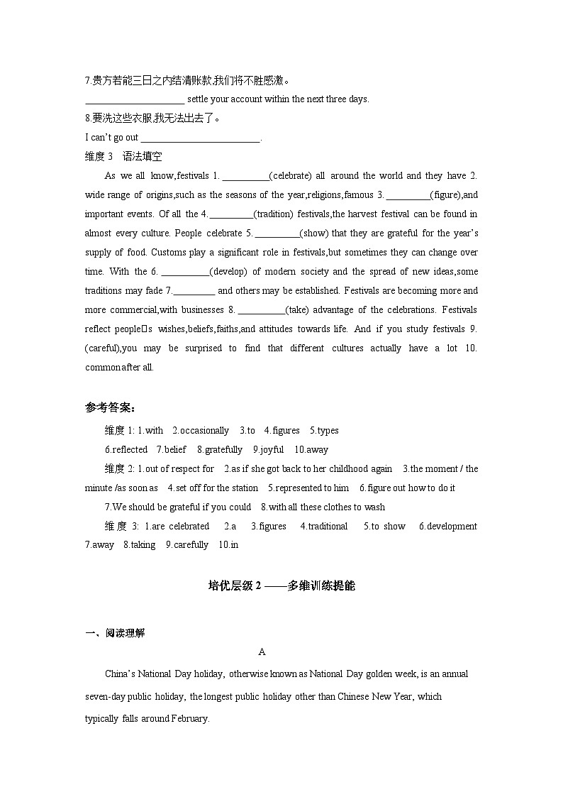 人教版英语必修第三册Unit 1 单元提升训练 练习第2页
