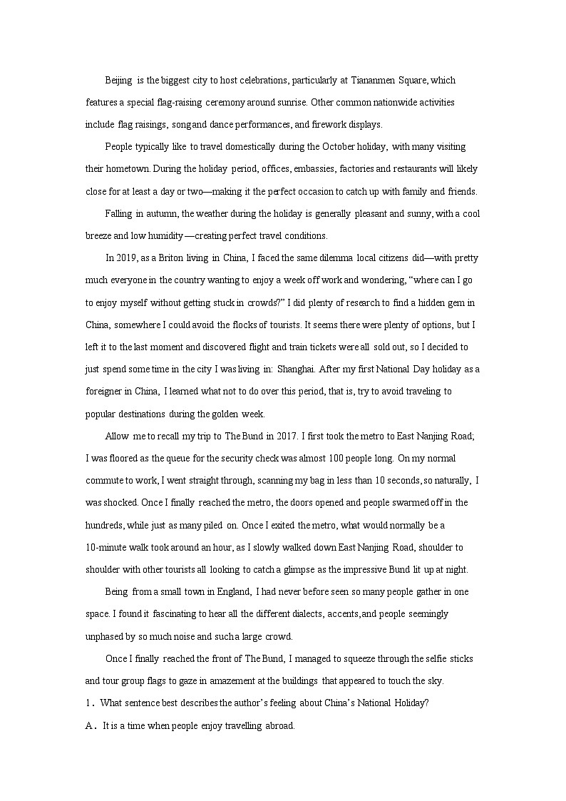 人教版英语必修第三册Unit 1 单元提升训练 练习第3页