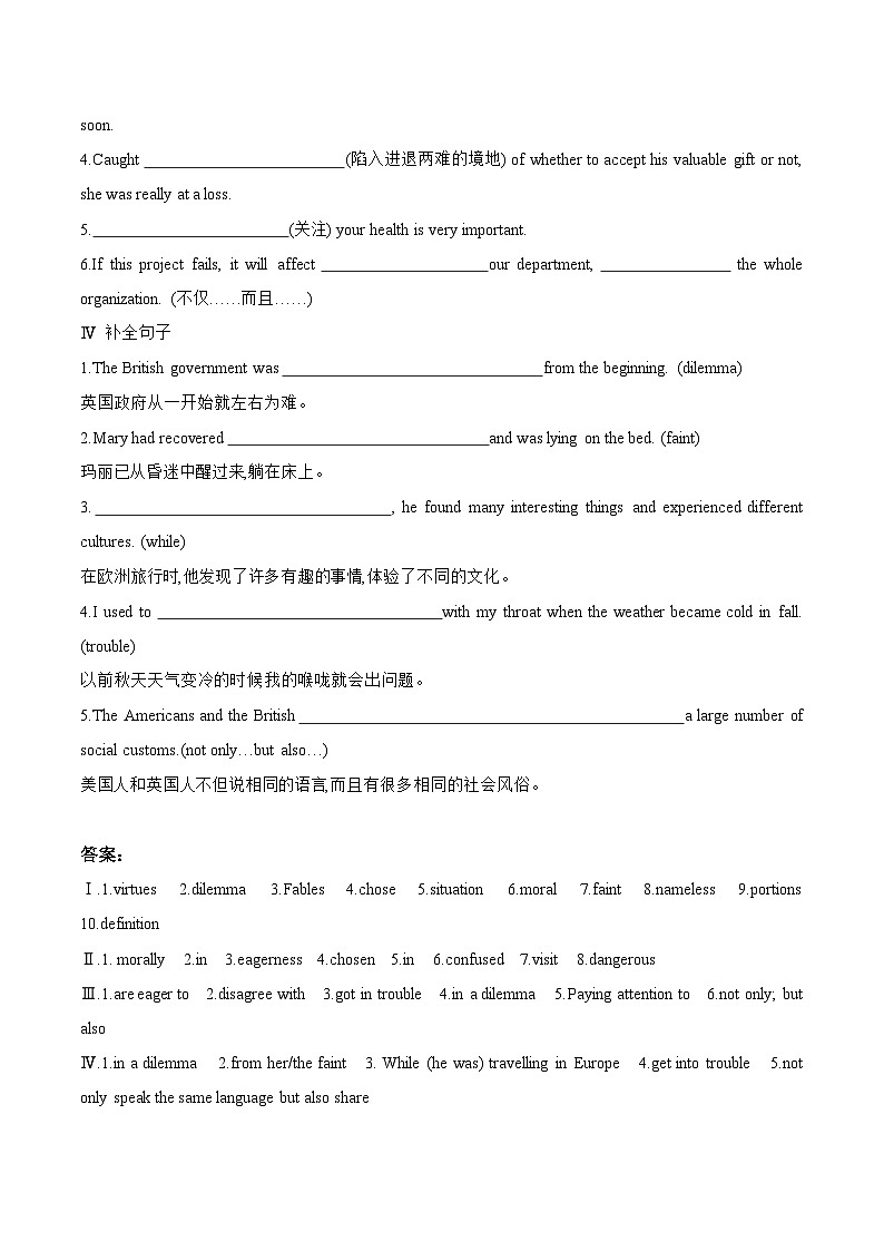 人教版英语必修第三册U 2 Period 1 Listening and Speaking 分层训练02