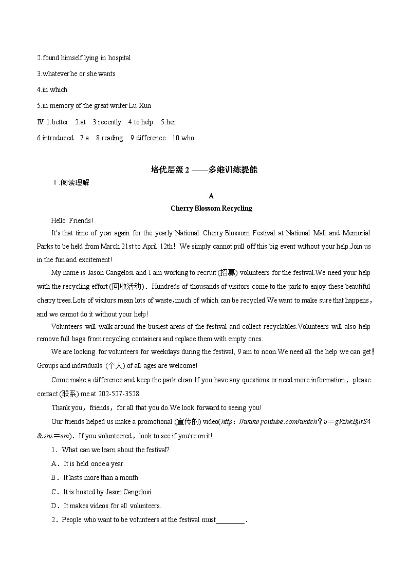 人教版英语必修第三册U2 Period 3 Listening and Talking 分层训练第2页