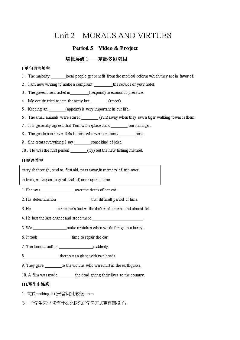 人教版英语必修第三册U2 Period 5 Video & Project 分层训练01