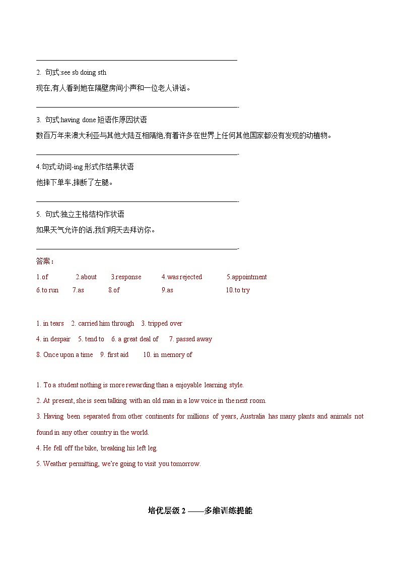 人教版英语必修第三册U2 Period 5 Video & Project 分层训练02