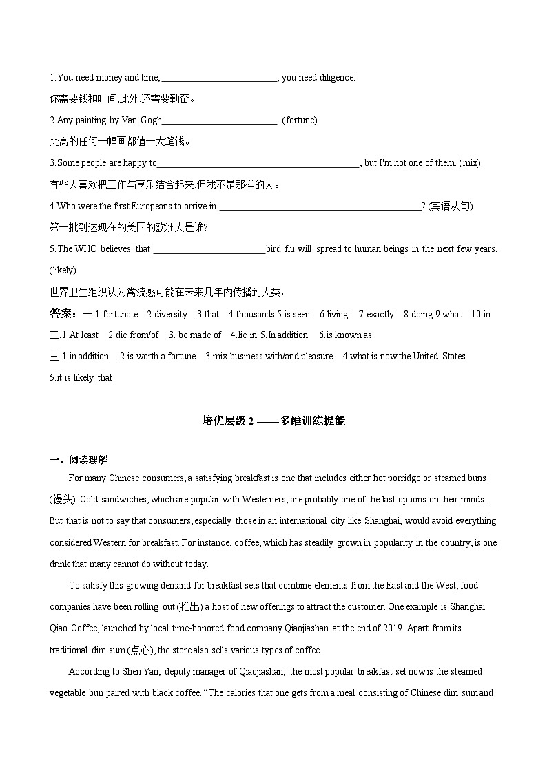 人教版英语必修第三册B3U3 Period 1 Listening and Speaking 分层训练第2页