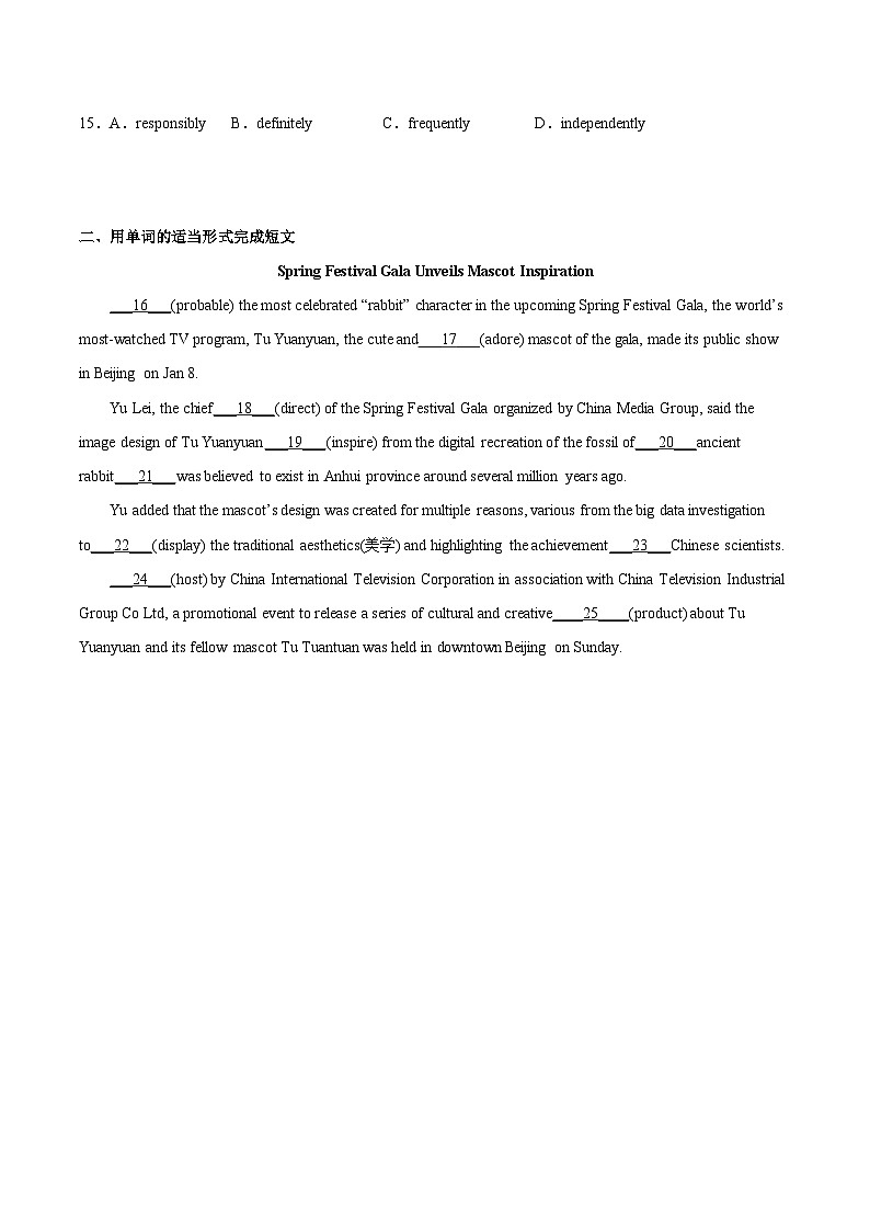 人教版英语必修第三册U3 Period 4 Video Time 分层训练03