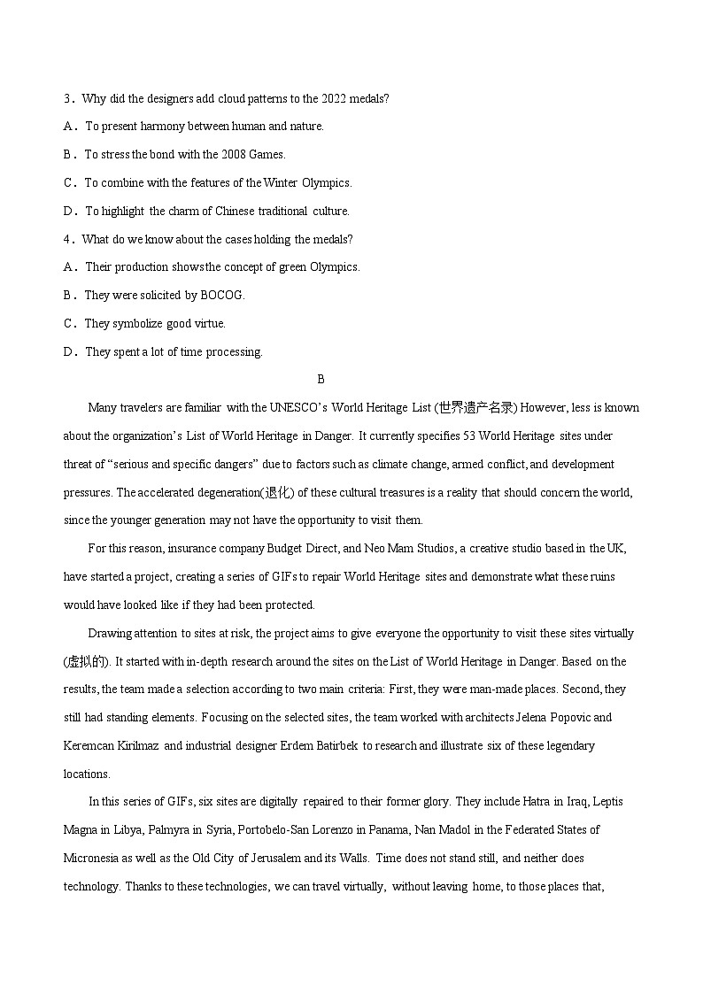 人教版英语必修第三册U3 Period 6 Project 分层训练第3页