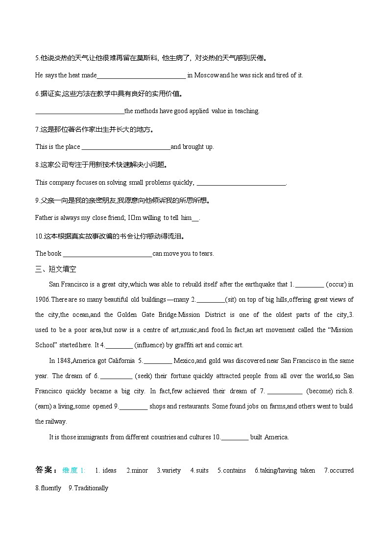 人教版英语必修第三册Unit 3 单元提升训练 练习第2页