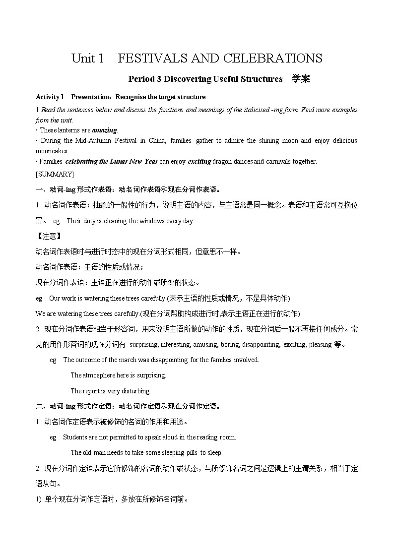 人教版英语必修第三册Period 3 Discovering Useful Structures  学案01