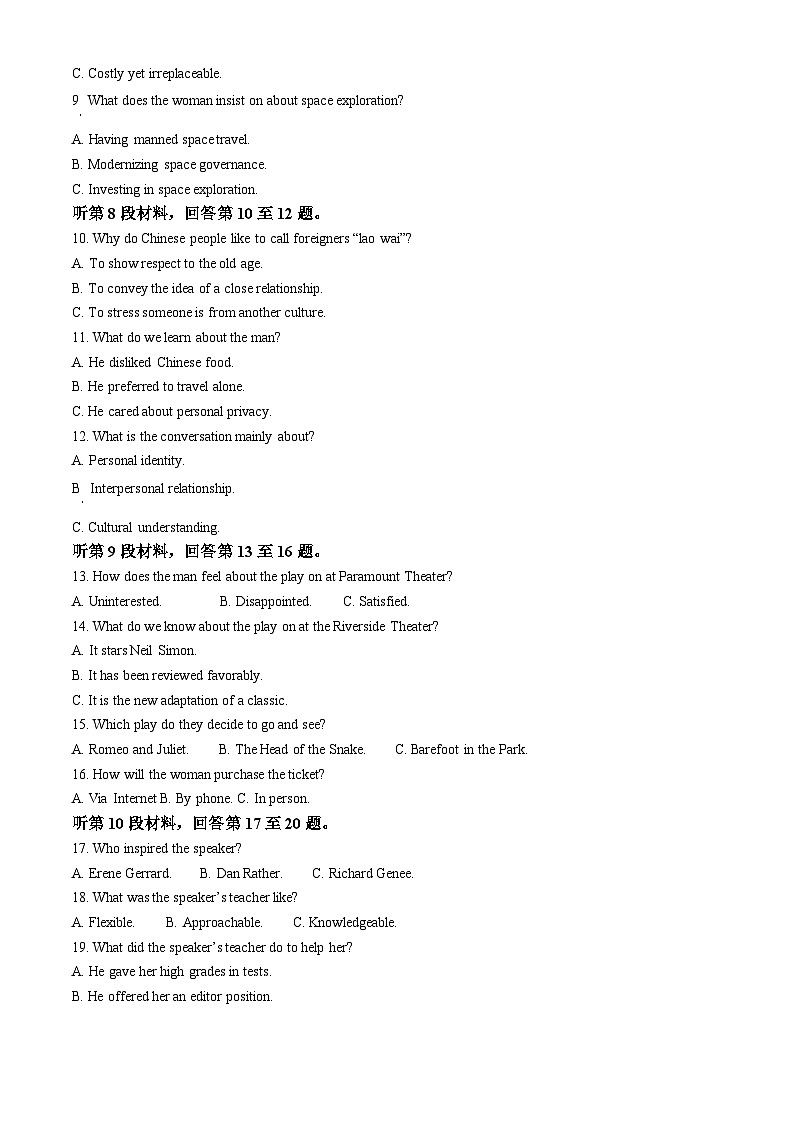 辽宁省沈阳市第二中学2023-2024学年高三下学期开学考试英语试卷（Word版附解析）02