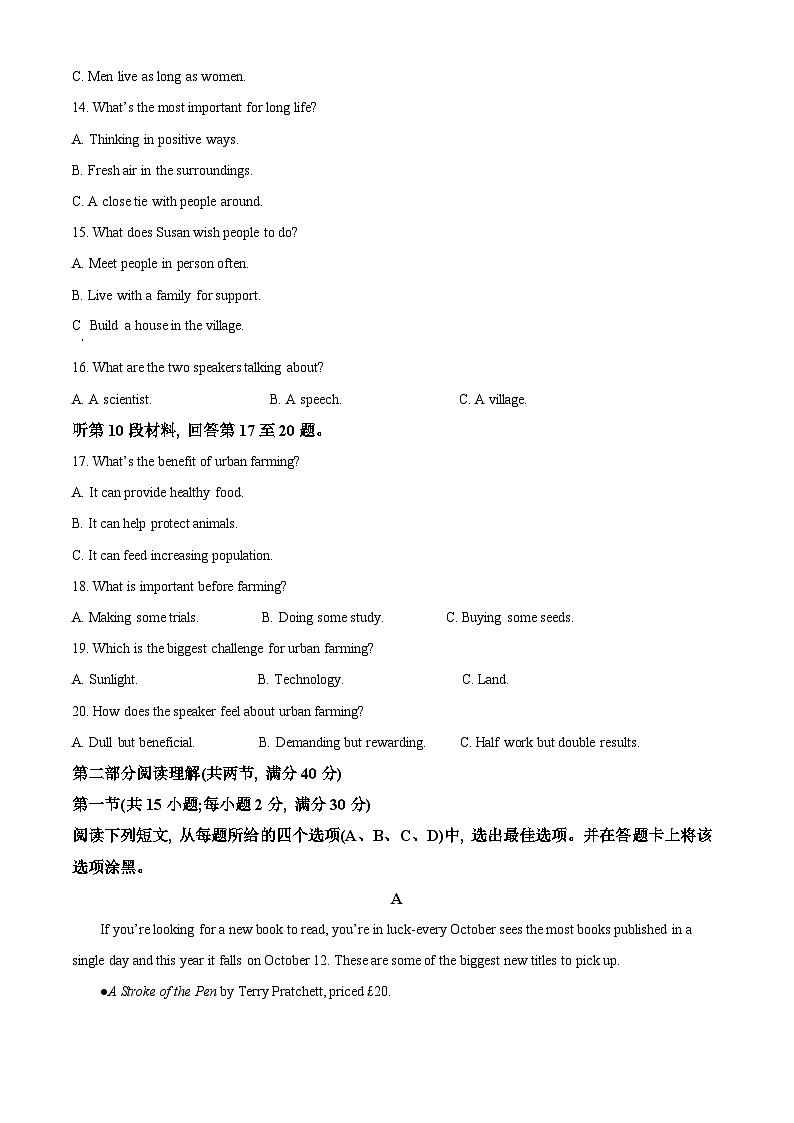 四川省绵阳市2024届高三上学期第二次诊断性考试英语试卷（Word版附解析）03
