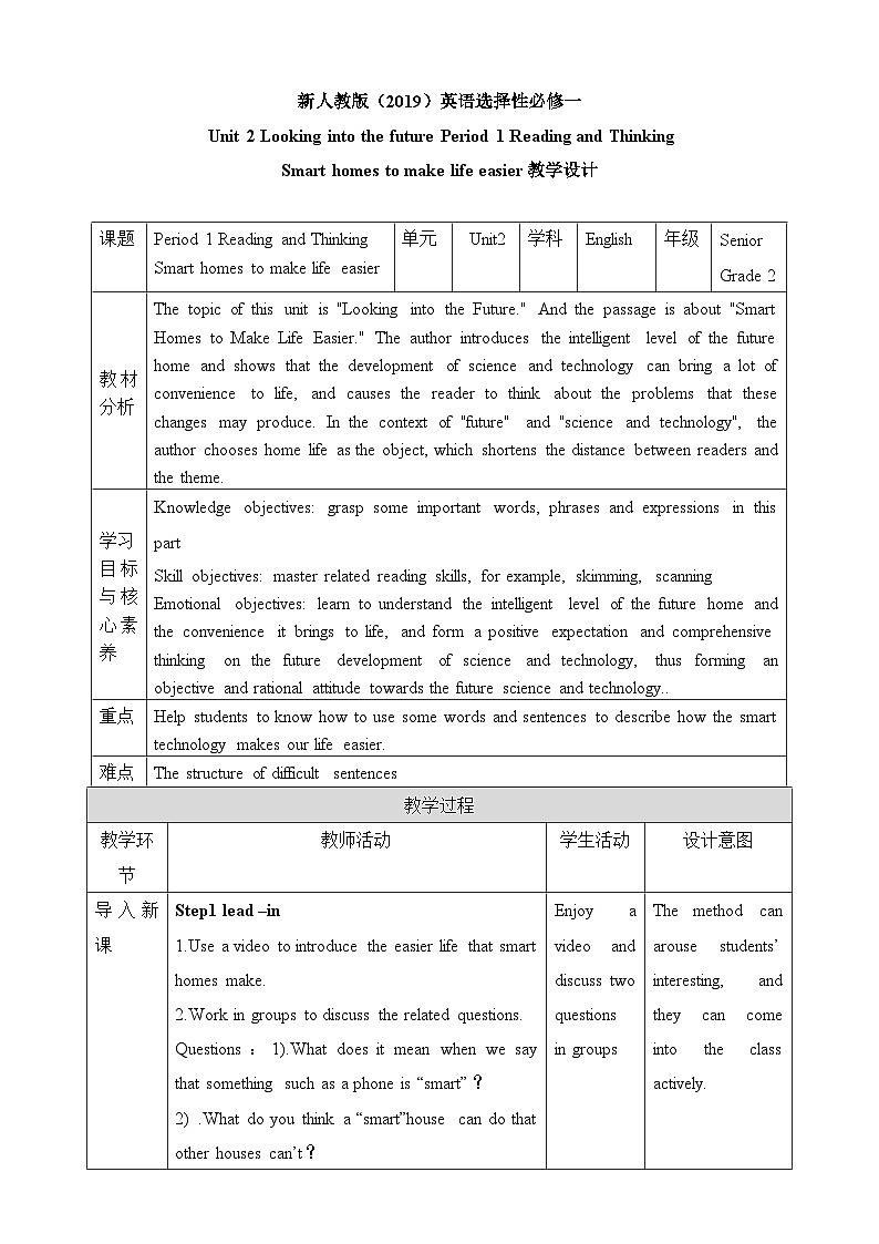 人教版高中选择性必修1英语 Unit2 Looking into the future Period 1 Reading and Thinking 教案01