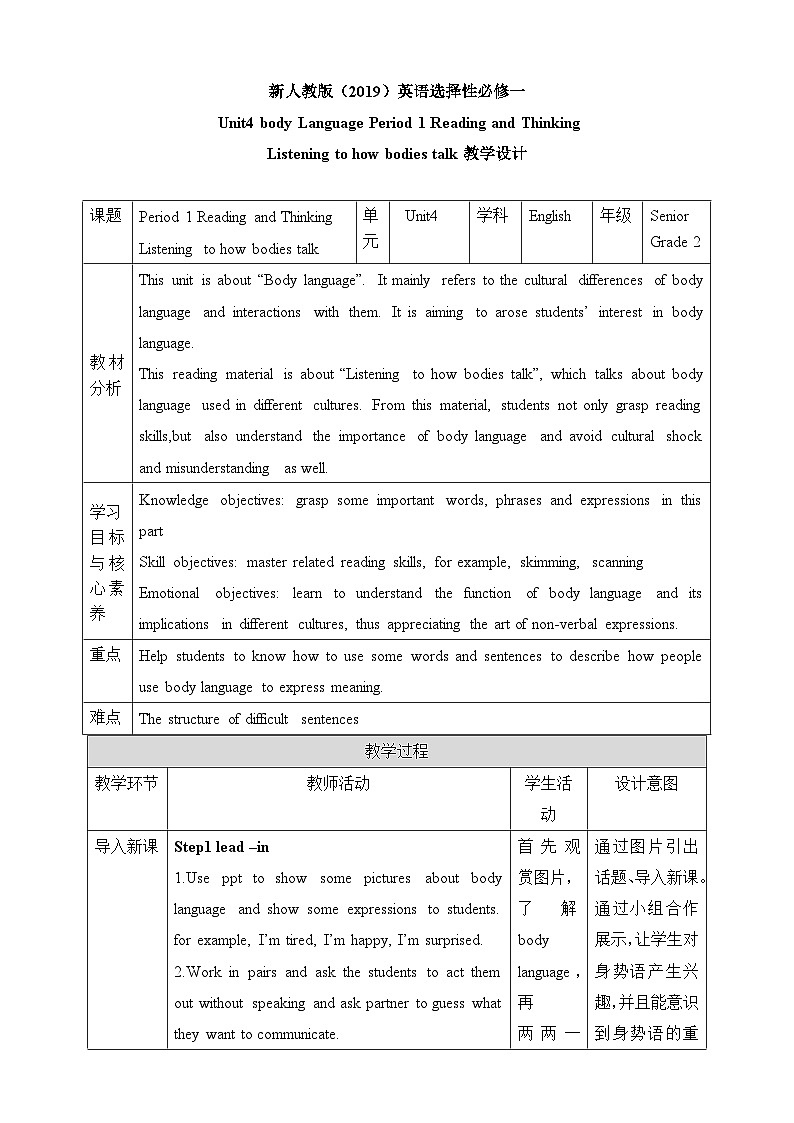 人教版高中选择性必修1英语 Unit4 Body language Period 1 Reading and Thinking 教案01