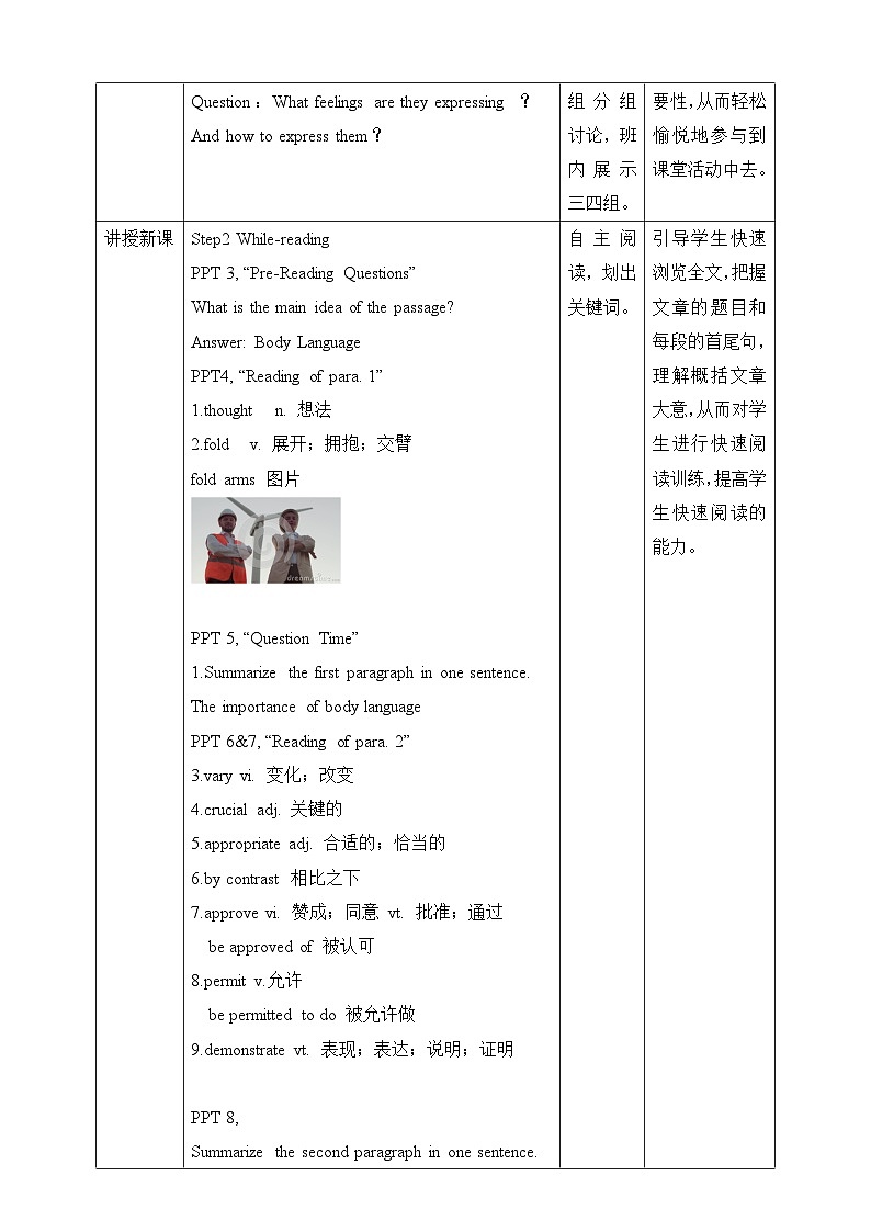 人教版高中选择性必修1英语 Unit4 Body language Period 1 Reading and Thinking 教案02