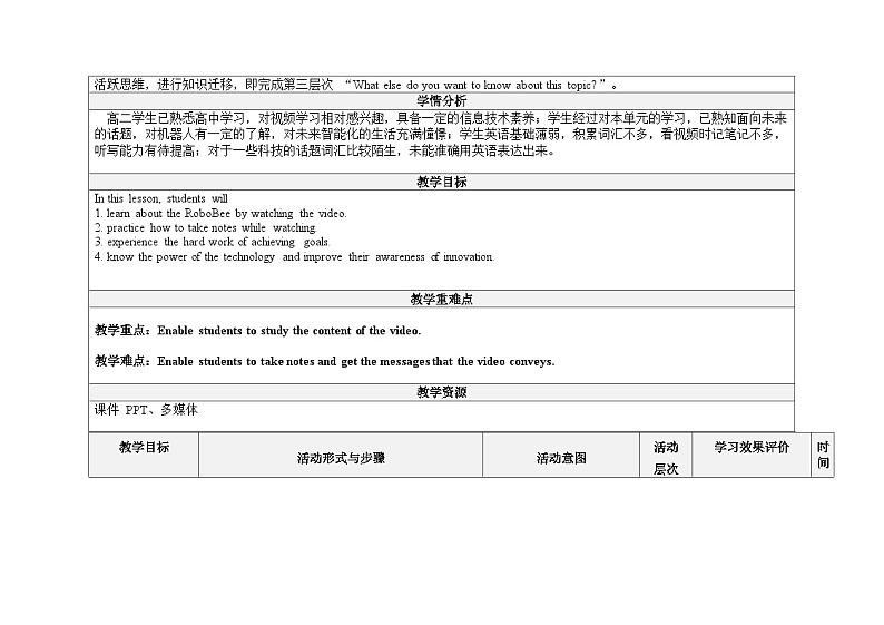 人教版选修一英语Unit 2 Looking into the future video time 教案02