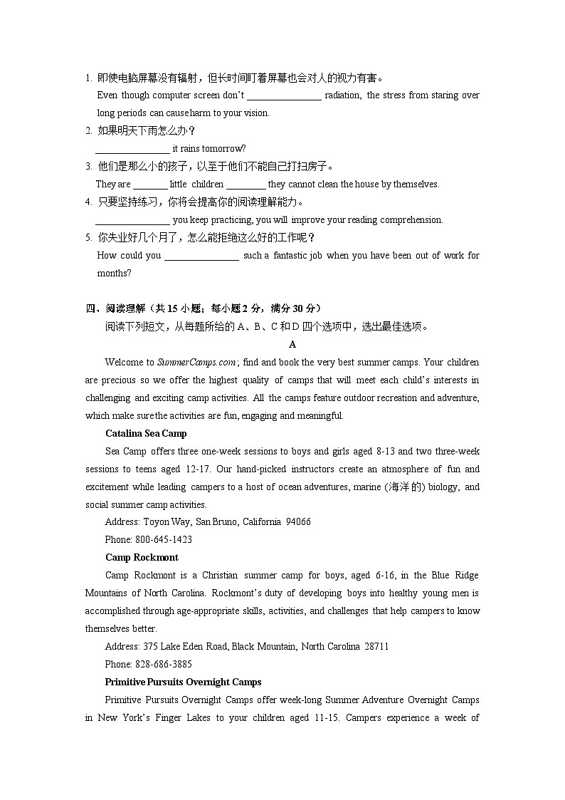 高二英语人教版 选择性必修三 Unit 4 Adversity and Courage单元测试卷02