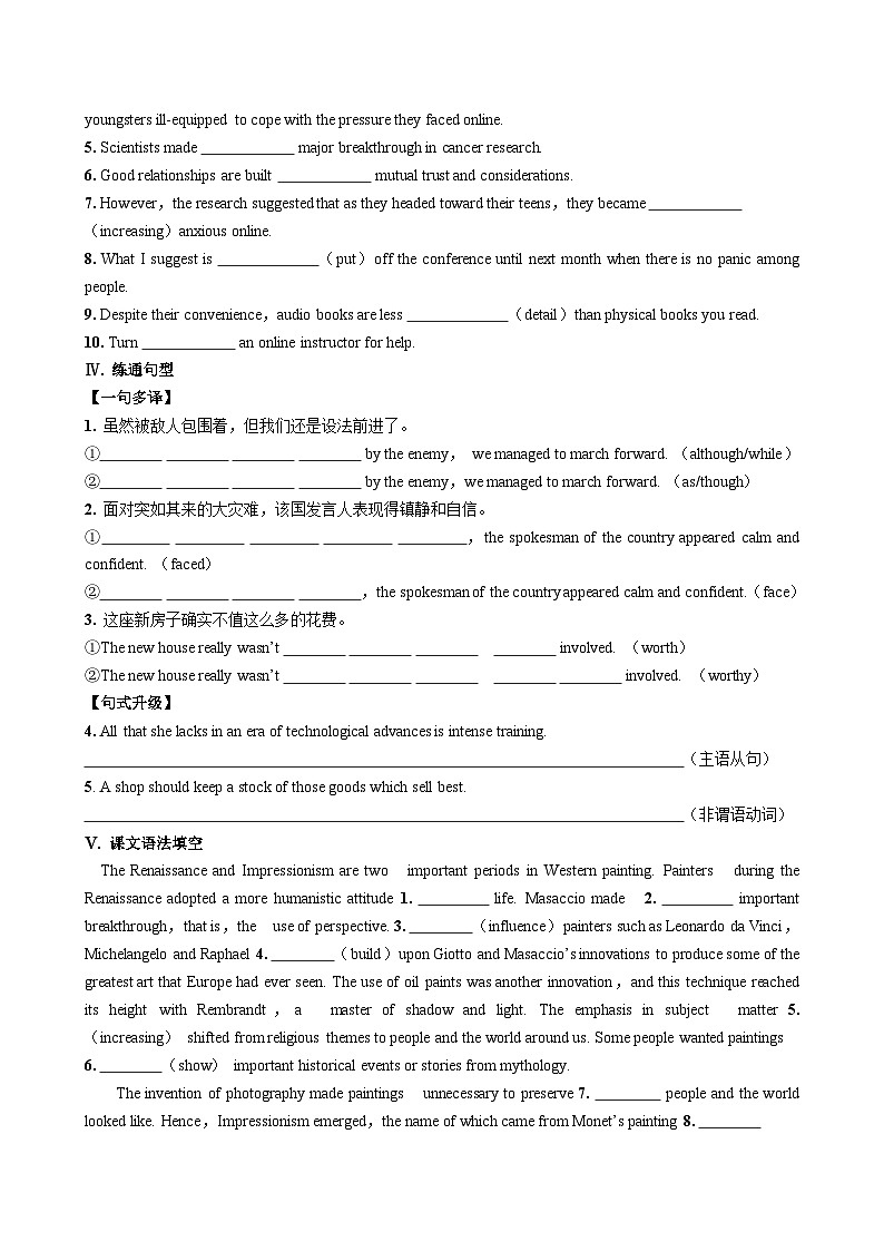 人教版英语选修第三册·UNIT 1 Part I  Reading and Thinking同步练习含答案02