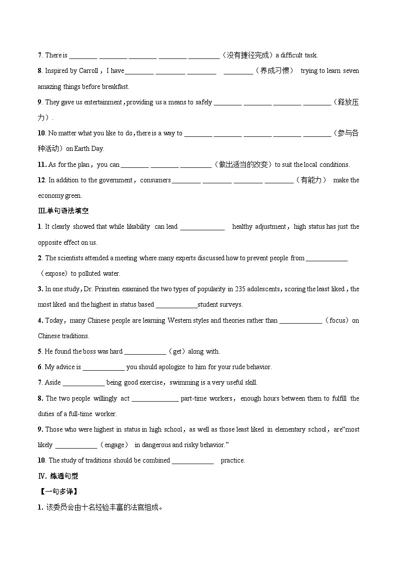 人教版英语选修第三册·UNIT 2 Part I  Reading and Thinking同步练习含答案02