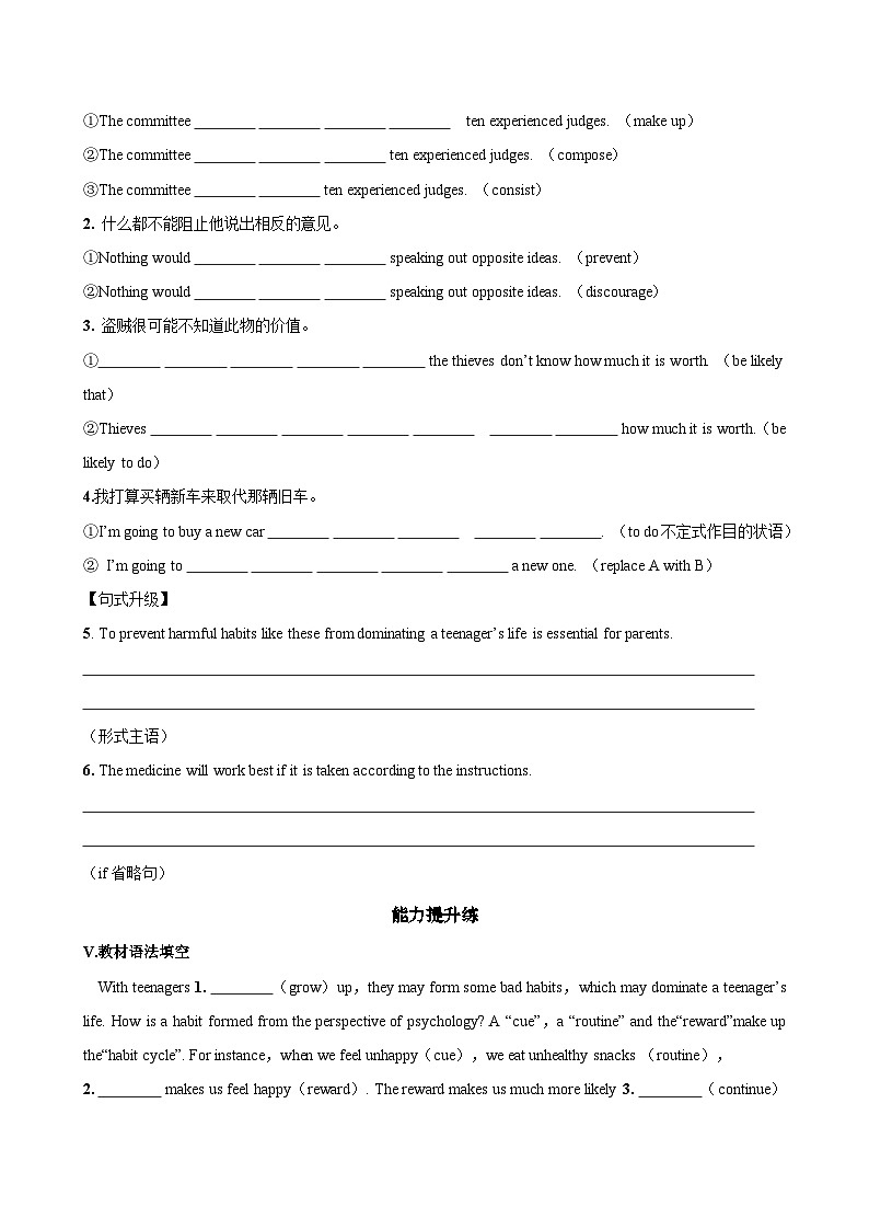 人教版英语选修第三册·UNIT 2 Part I  Reading and Thinking同步练习含答案03