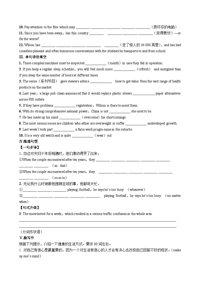 人教版英语选修第三册·UNIT 2 Part III  Using Language同步练习含答案02