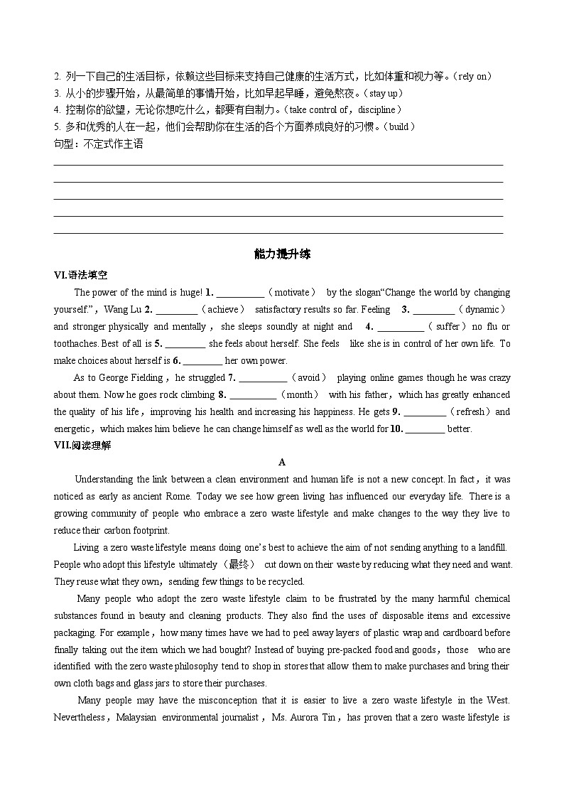 人教版英语选修第三册·UNIT 2 Part III  Using Language同步练习含答案03