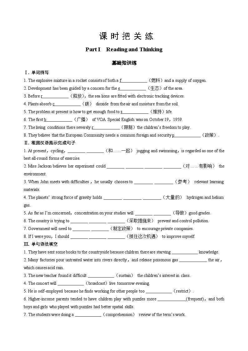 人教版英语选修第三册·UNIT 3 Part I  Reading and Thinking同步练习含答案01