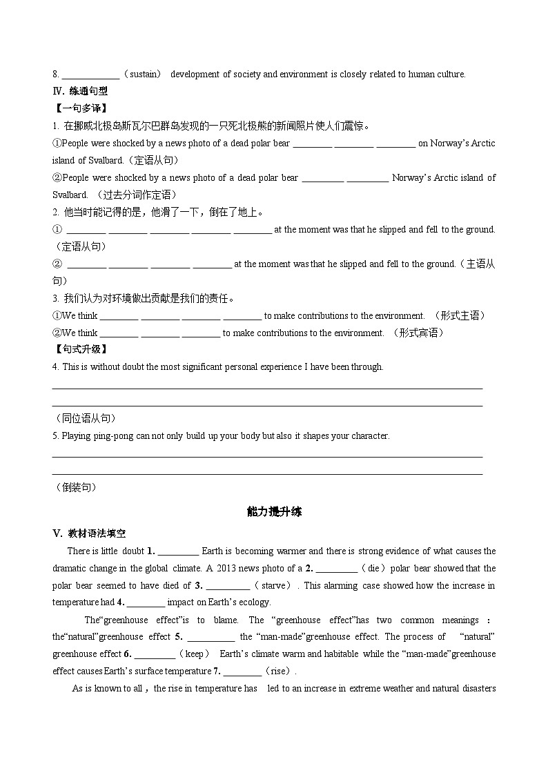 人教版英语选修第三册·UNIT 3 Part I  Reading and Thinking同步练习含答案02