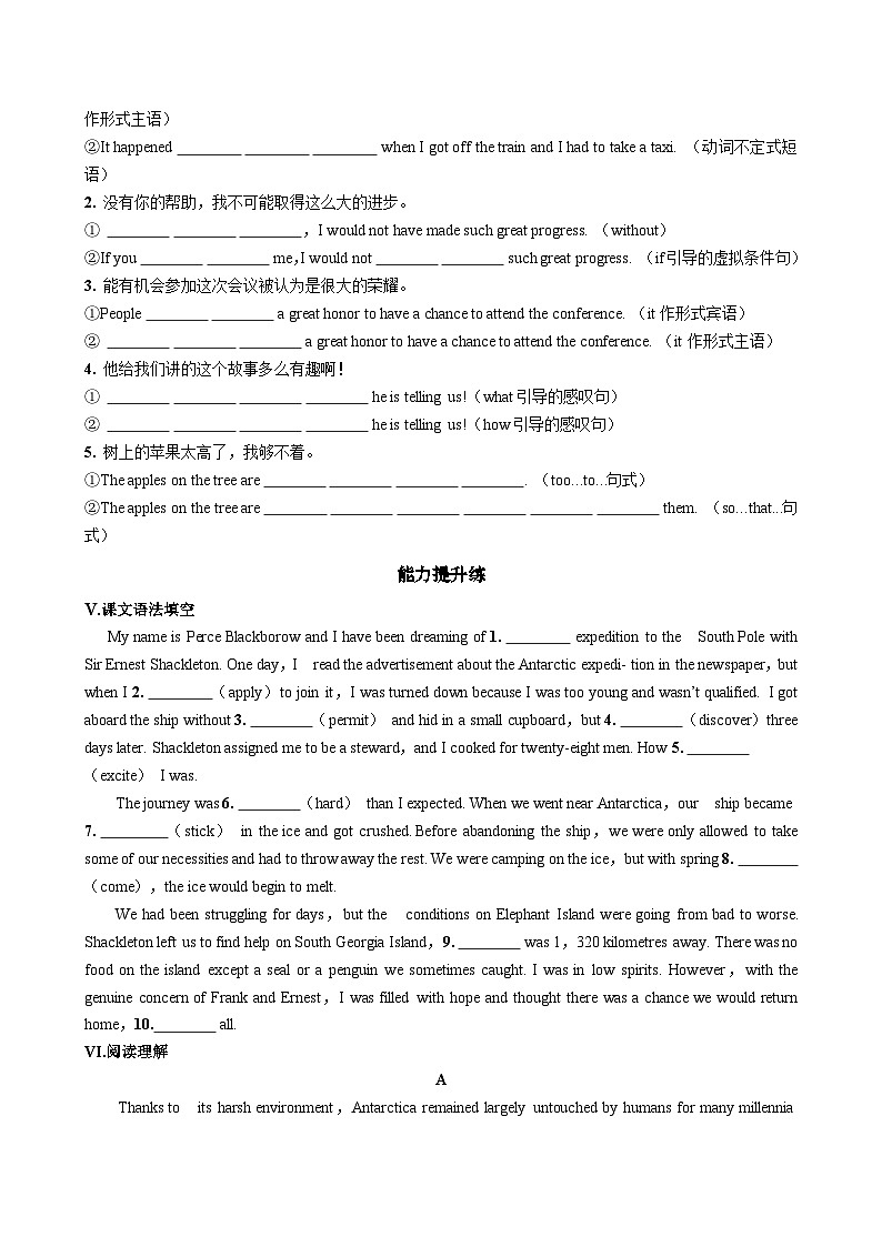 人教版英语选修第三册·UNIT 4 Part I  Reading and Thinking同步练习含答案第2页