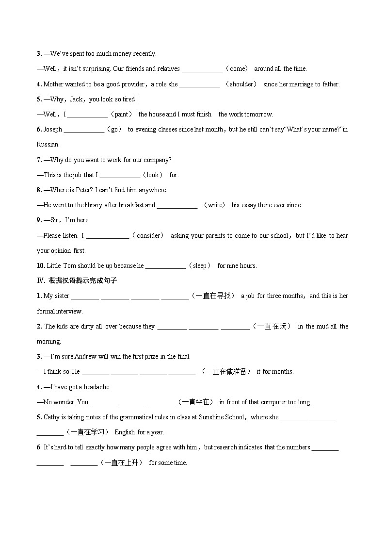 人教版英语选修第三册·UNIT 4 Part II  Learning About Language同步练习含答案第2页