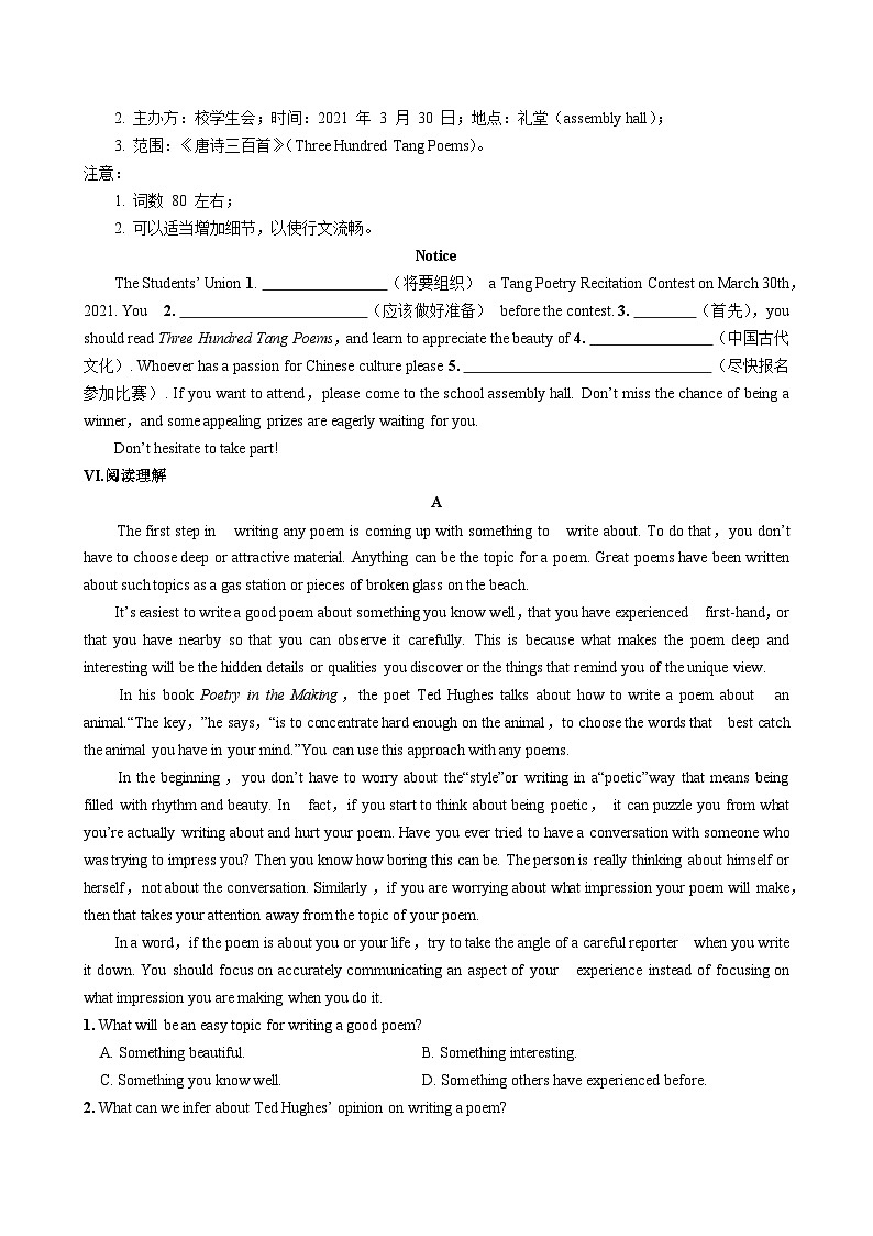 人教版英语选修第三册·UNIT 5 Part III  Using Language同步练习含答案第3页