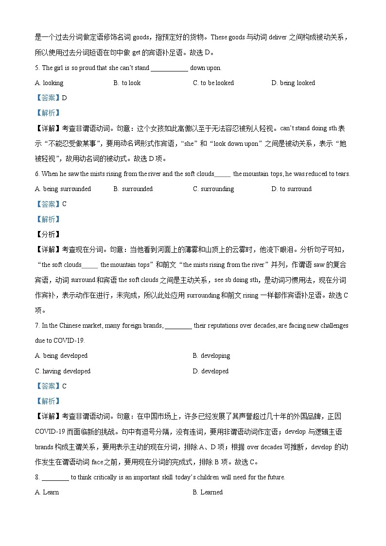 广东省深圳外国语学校2023-2024 学年高一下学期开学检测考试英语试题（原卷版+解析版）02