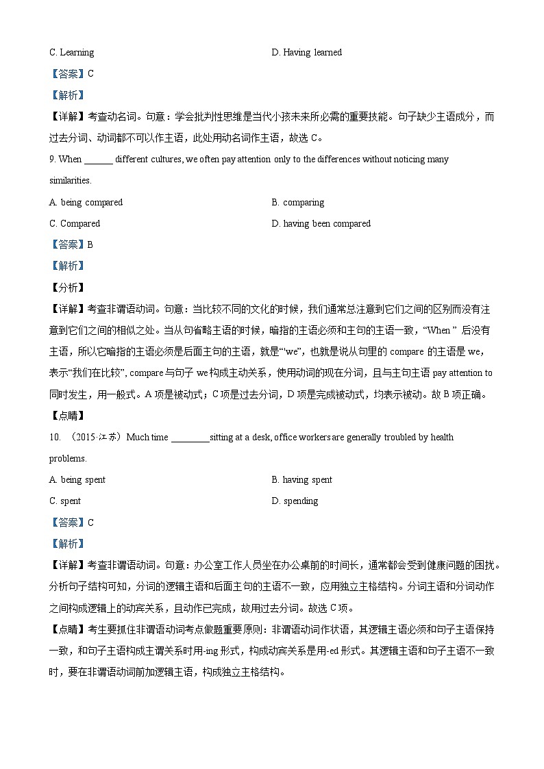 精品解析：广东省深圳外国语学校2023-2024 学年高一下学期开学检测考试英语试题（解析版）第3页