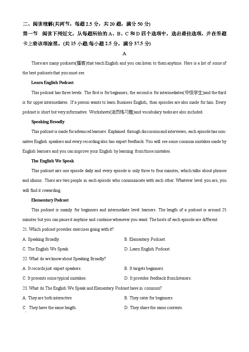 精品解析：广东省深圳外国语学校2023-2024 学年高一下学期开学检测考试英语试题（原卷版）第3页