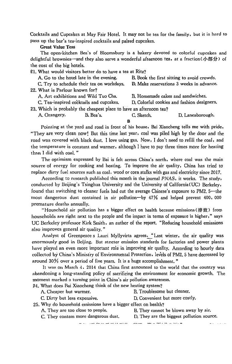皖江名校阶段性质量检测英语试卷(1)第3页