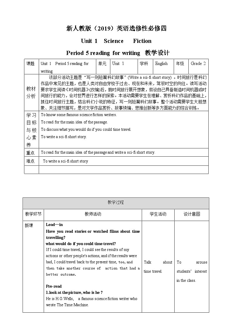 选必四Unit 1  Period 5 reading for writing教案01