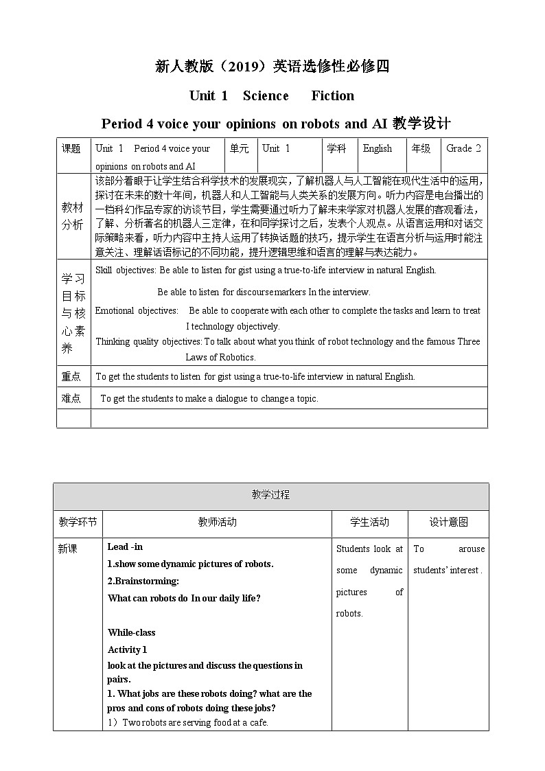 选必四unit 1 Period 4 listening and talking教案第1页