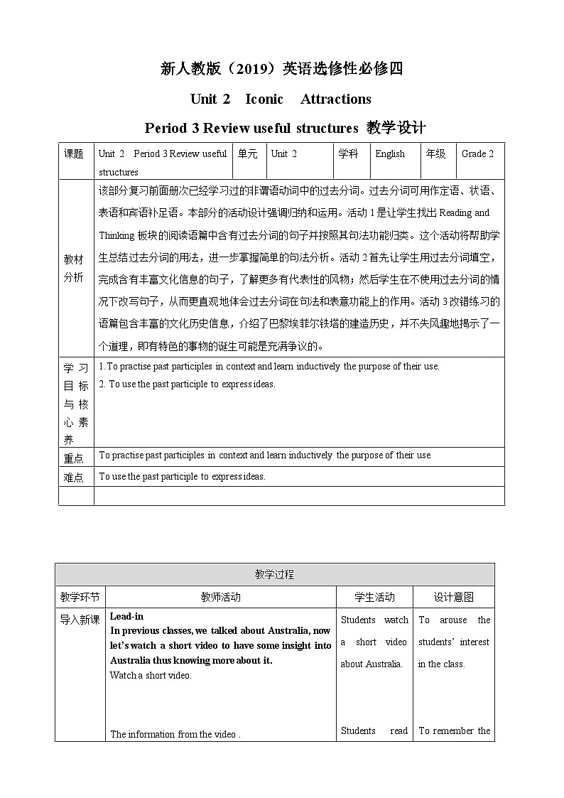 unit 2 Iconic Attractions Period 3 Review useful structures教案01