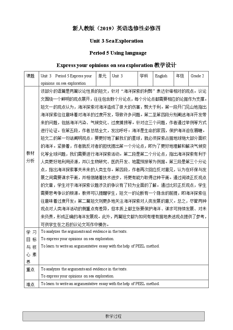Unit 3 Sea Exploration period 5 Using langusge 教案01