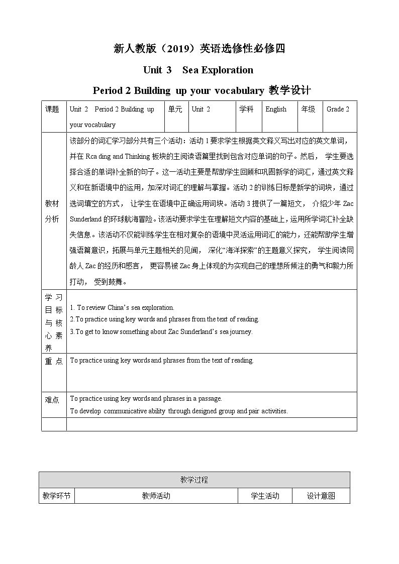 Unit 3period 2build up your vocabulary教案01