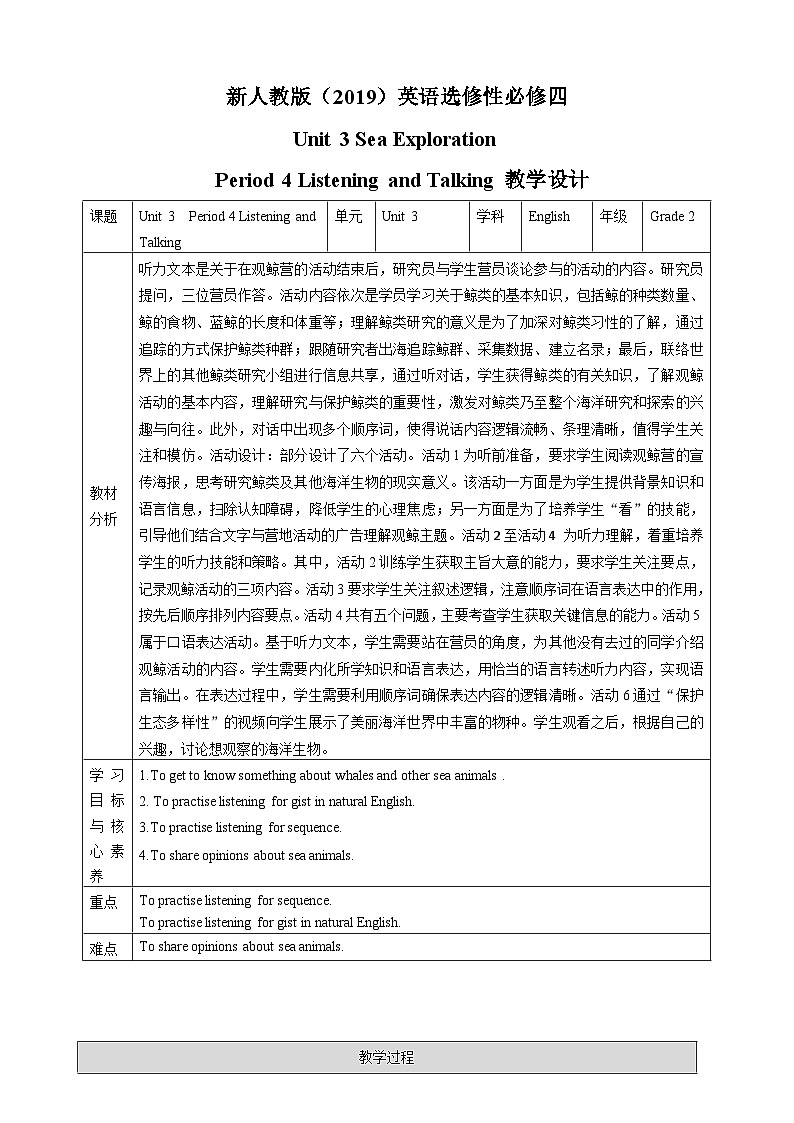 Unit 3period 4listening and talking教案01