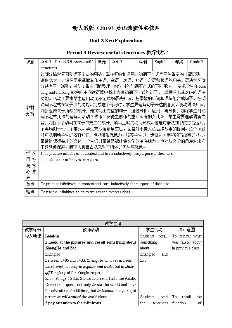 unit 3 Sea Exploration Period 3 Review useful structures教案01