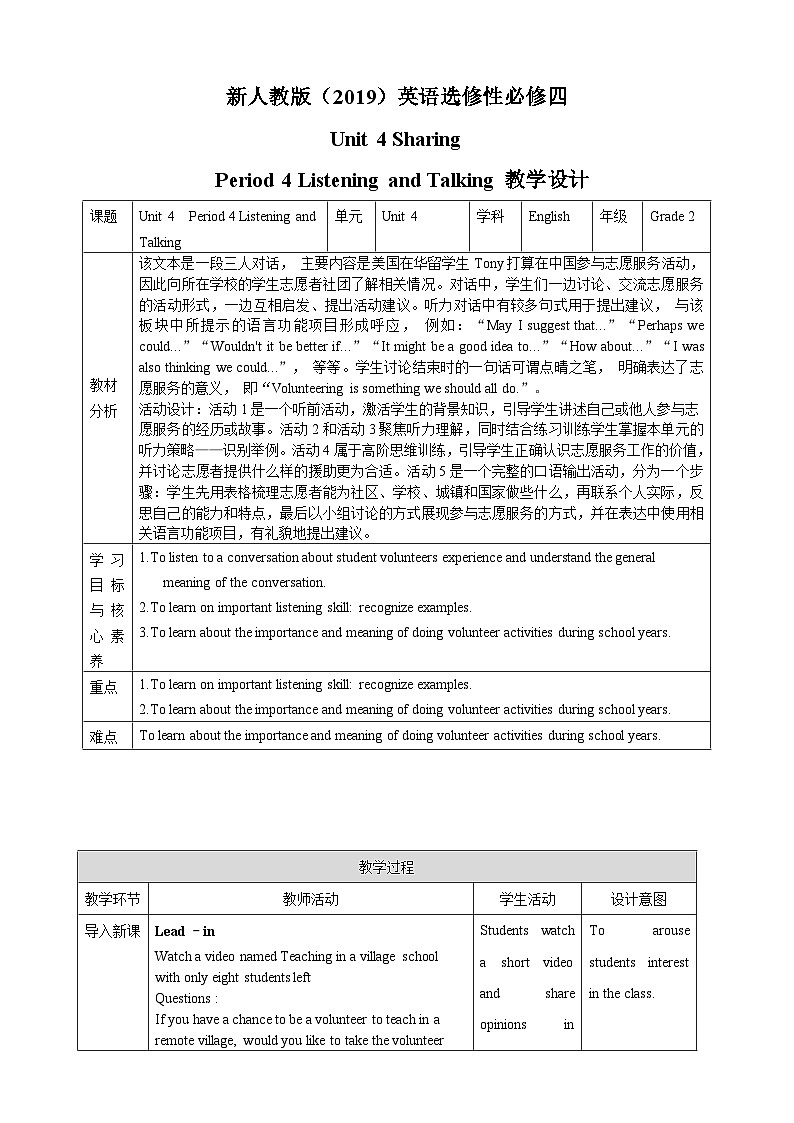 Unit 4 Sharing period 4listening and talking教案01