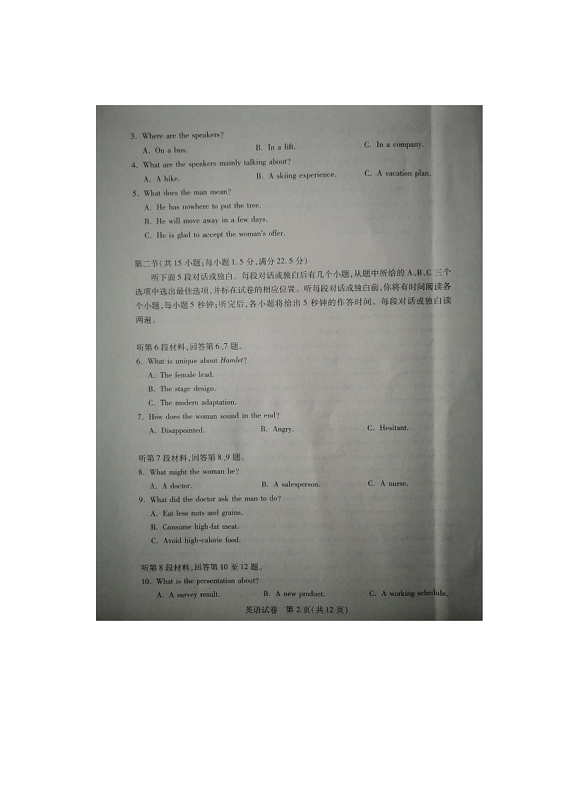 2024届湖北省七市州教科研协作体高三下学期二模英语试题02