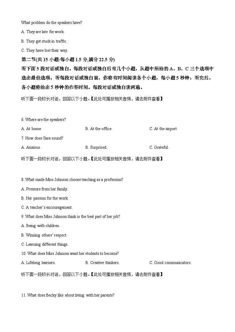 四川省绵竹中学2022-2023学年高三下学期6月适应性考试英语试题（Word版附解析）02