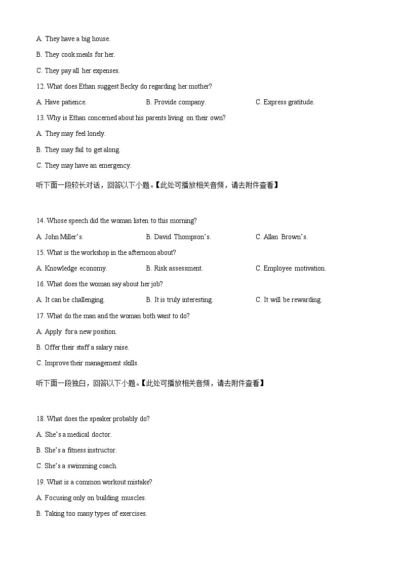 四川省绵竹中学2022-2023学年高三下学期6月适应性考试英语试题（Word版附解析）03