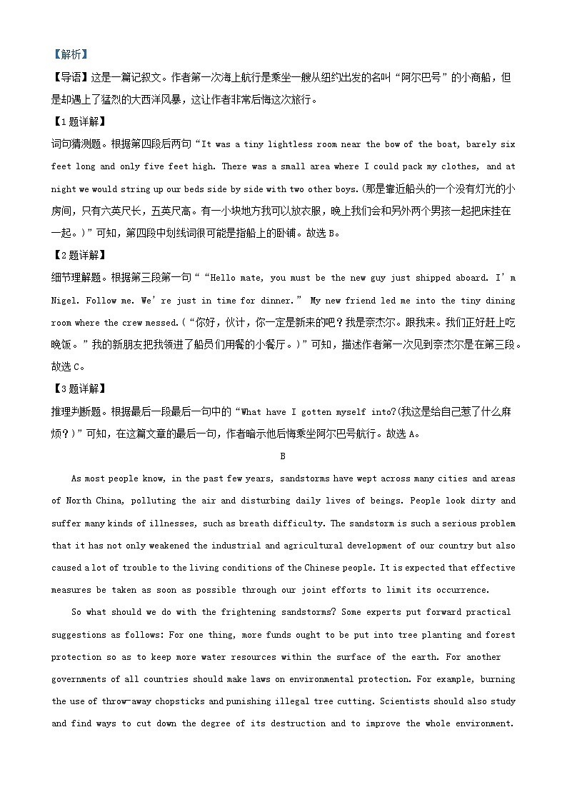 浙江省杭州市2022_2023学年高二英语上学期期中试题含解析02